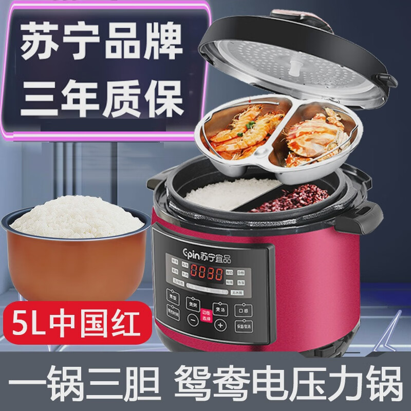 苏宁宜品新型双胆电压力锅蒸煮两用家用高压电饭煲苏宁典雅灰5L 1cm 苏宁典雅灰5L