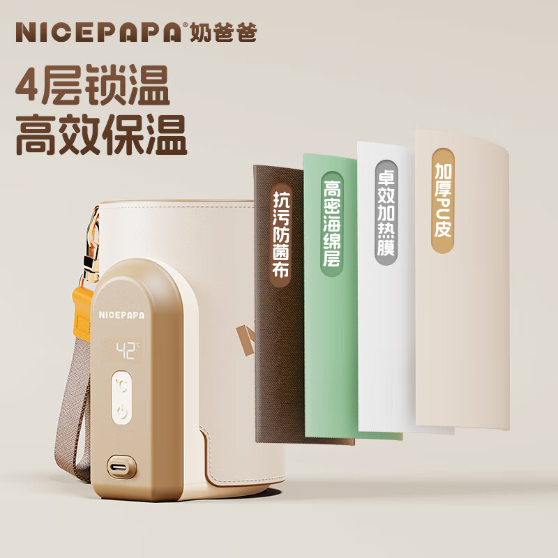 奶爸爸（Nicepapa）五档智能调温外出温奶器奶瓶保温套婴幼儿恒温暖奶器宝宝暖奶套 9000毫安蓄电款无线暖奶套