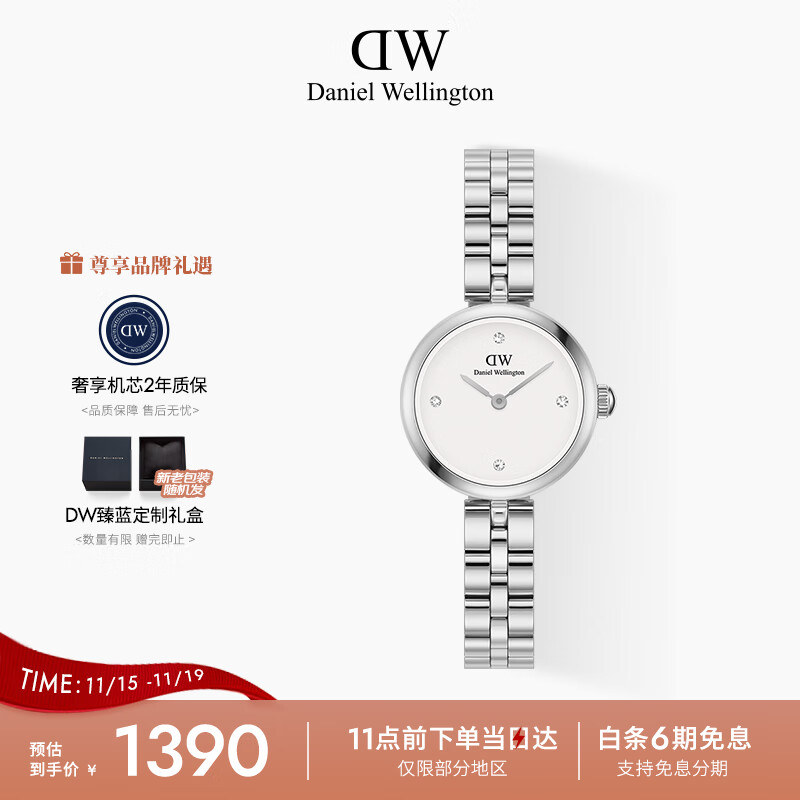 丹尼尔惠灵顿（DanielWellington）DW手表女Elan瑰美系列女士腕表送女友节日礼物DW00100716