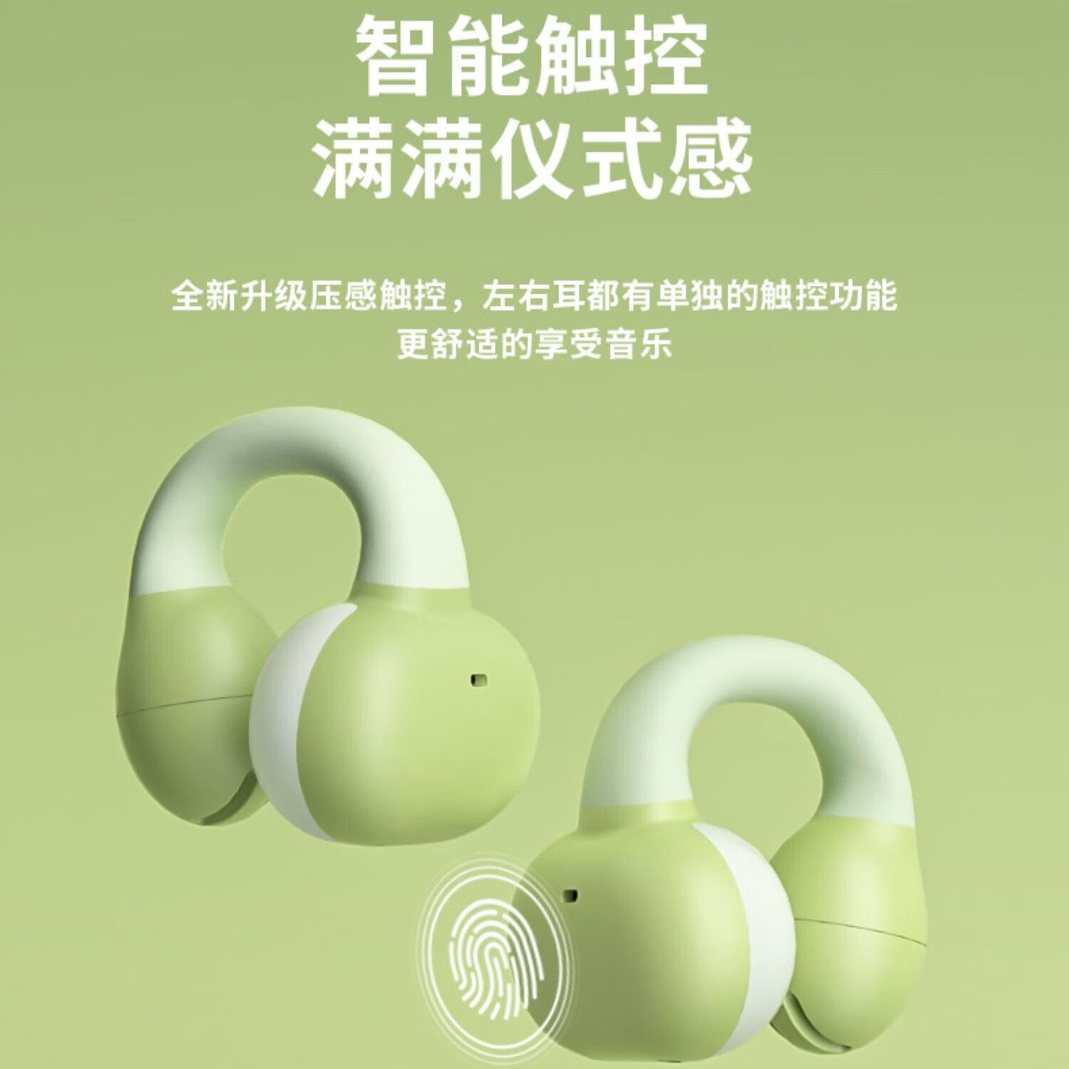 尼联德国柏林之声蓝牙耳机骨传导夹耳式真无线运动专用不入耳挂耳式 尊享版-清新绿