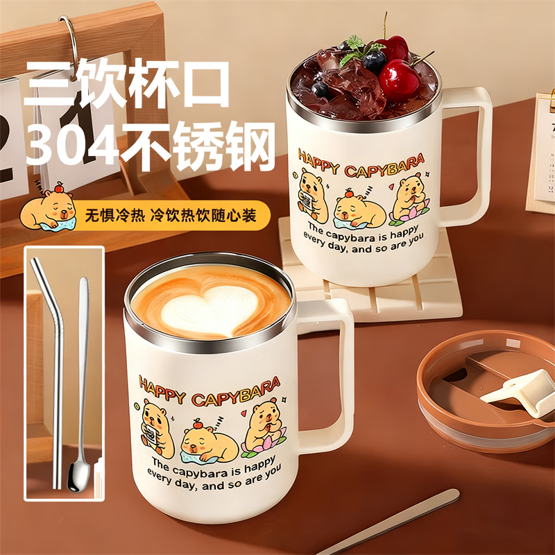 日用不锈钢马克杯大容量生活日用家用喝水带盖家用日用杂货大容量 人气小卡皮马克杯 送配套【吸管+勺子】