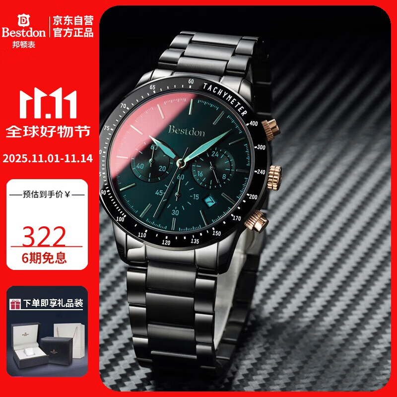 邦顿（Bestdon）男士石英手表男生时尚潮流腕表礼盒送老公送男友情人节礼物