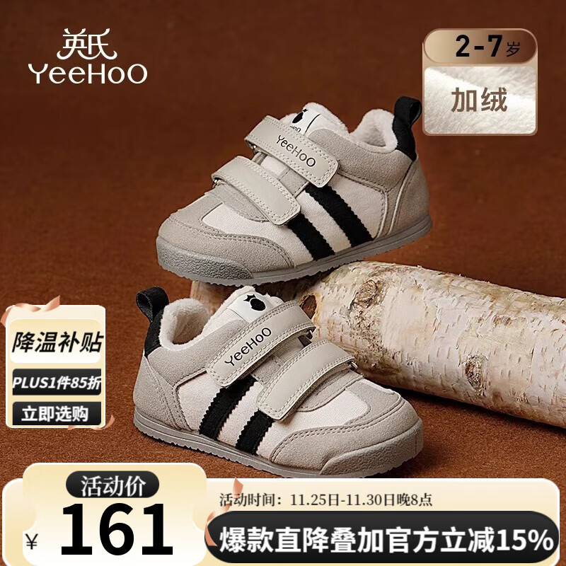 英氏童鞋儿童板鞋2025冬季新款防滑男童运动鞋保暖宝宝鞋子女童休闲鞋 黑灰色二棉 26 内长16.7cm 适合脚长15.4-15.8cm