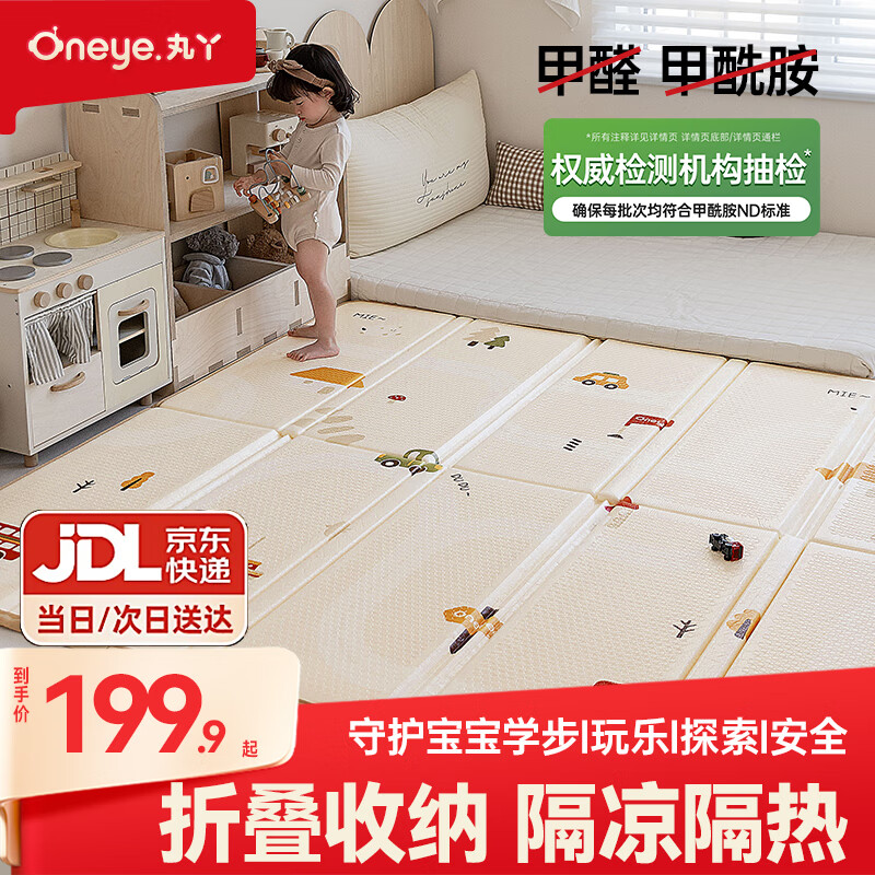 丸丫宝宝爬行垫婴儿加厚家用爬爬垫xpe儿童折叠垫地垫1.5*1.8米2CM