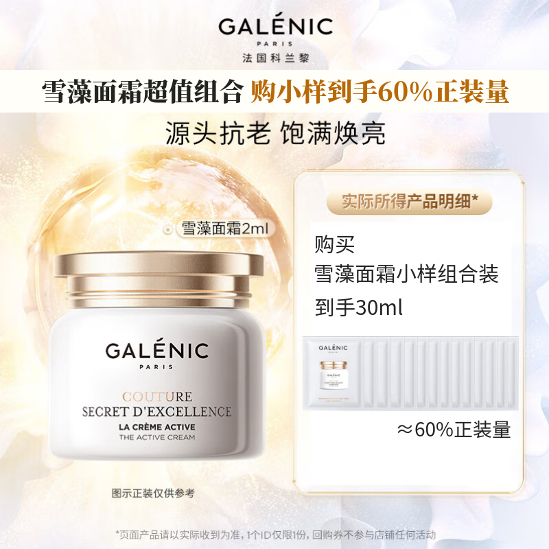 ������ ѩ����˪ �������� 2ml*15 С����ϰ� ���� ͬ��448.5Ԫ