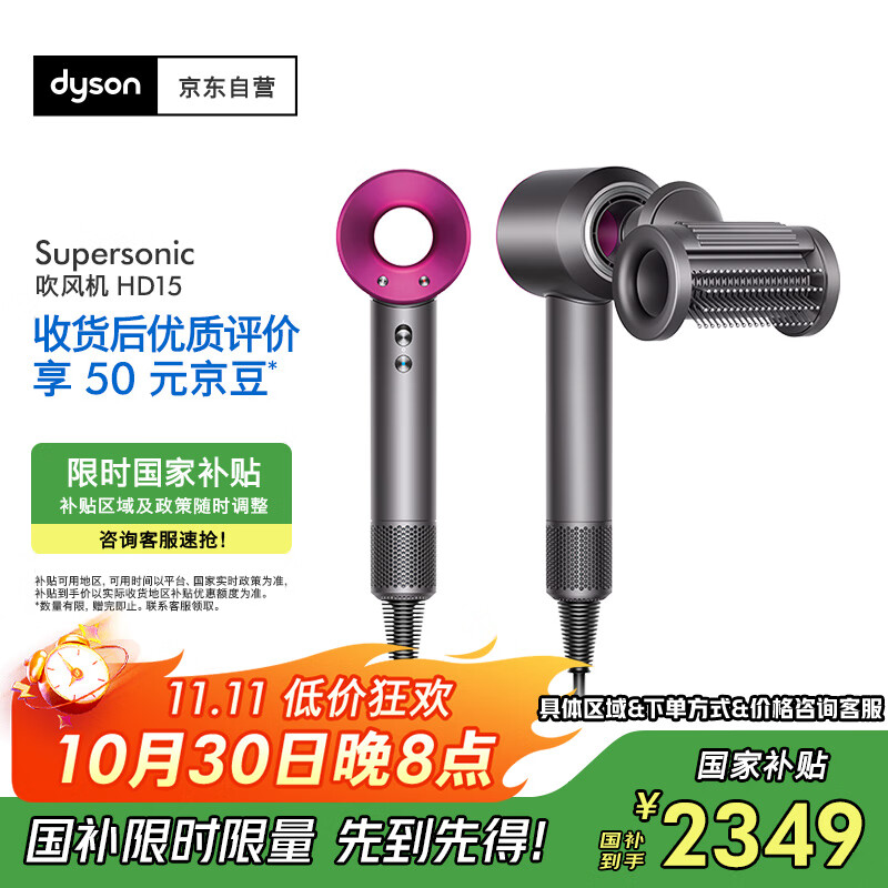 戴森（DYSON）HD15 高速吹风机 Dyson Supersonic 电吹风 负离子 速干护发礼  礼物推荐 HD15 紫红色