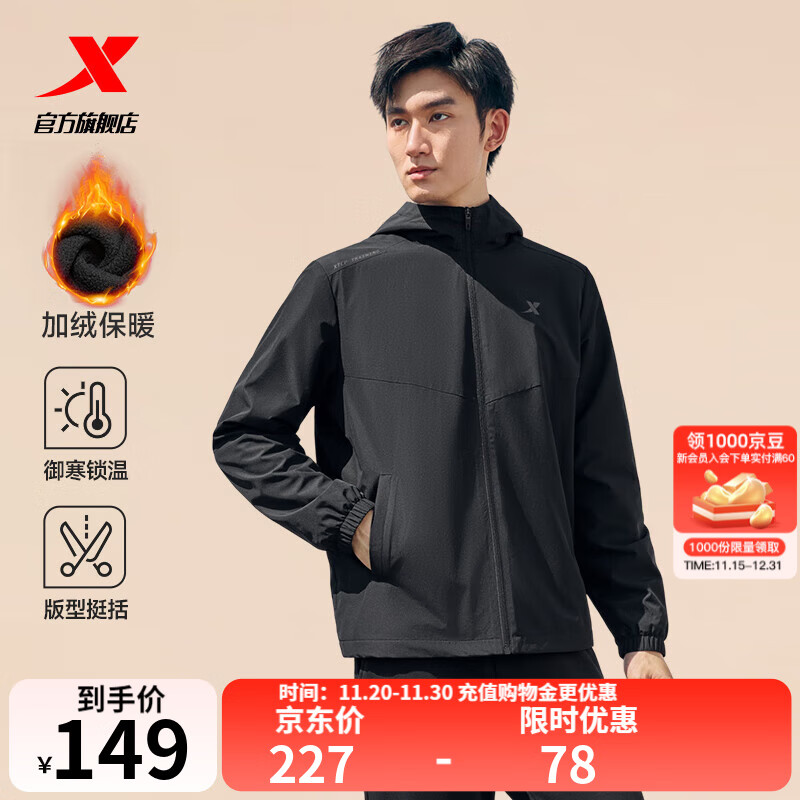 特步防泼水外套秋冬新款男夹克上衣跑步服户外骑行服双层风衣运动服 0165加绒-正黑色-肩上字母 L