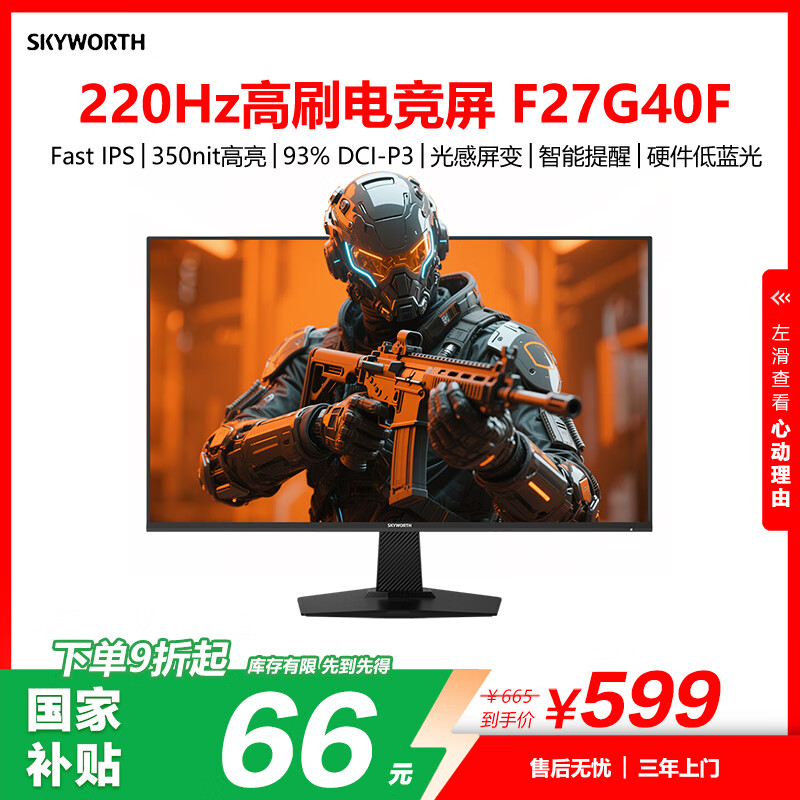 ��ά27Ӣ�� 220Hz 1ms ����Һ�� FastIPS HDR10 ������� Ӳ�������� ԭ��200Hz �羺��ʾ�� F27G40F 598.5Ԫ
