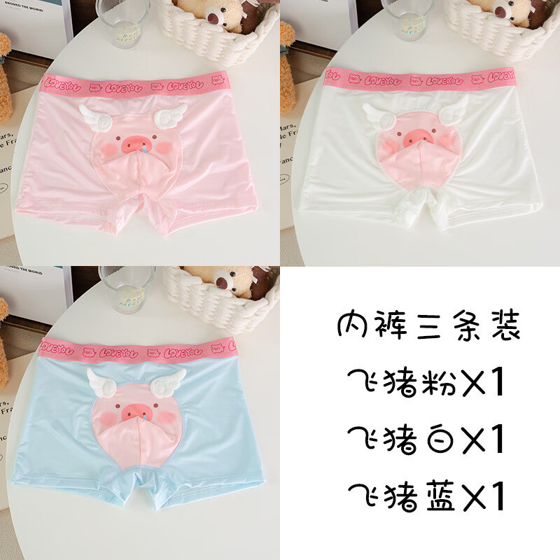 CEENIU猪猪内裤男士卡通可爱冰丝夏季透气四角裤粉色搞怪小平角裤送男友 装(飞猪粉+飞猪白+飞猪蓝) 3条 3XL (建议体重145-170斤)