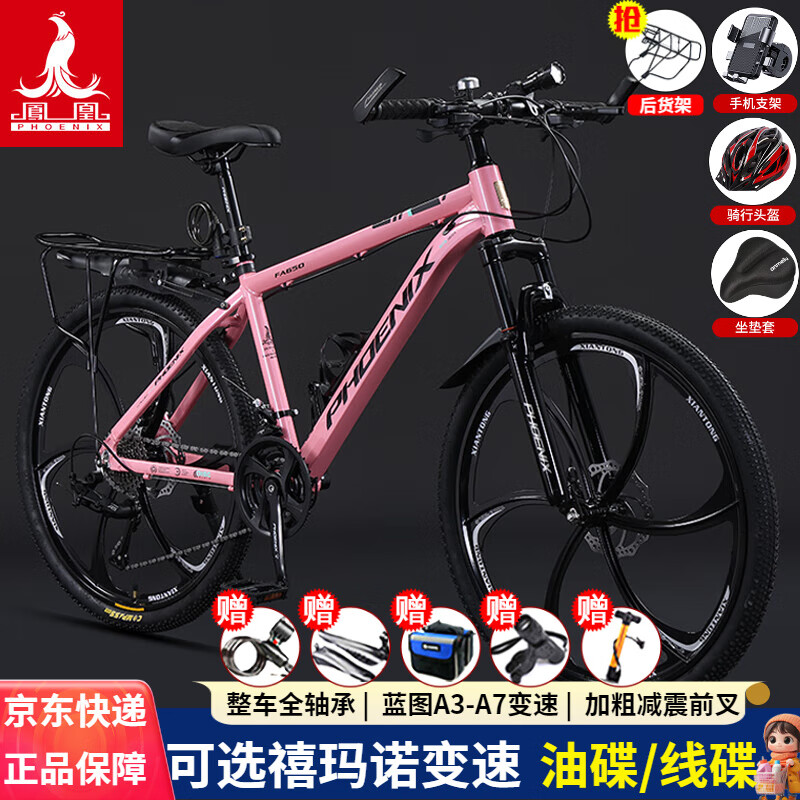 ���ڲ�����������Ͻ�ɽ�����г���������ʿŮʿ��ɲ����˫����ɽ�س����г�ѧ�� õ���/ȫ���/������ 26Ӣ�磨�ʺ�����160-180�� 27����ͼA5���١����Ͻ𳵼ܡ� 947Ԫ