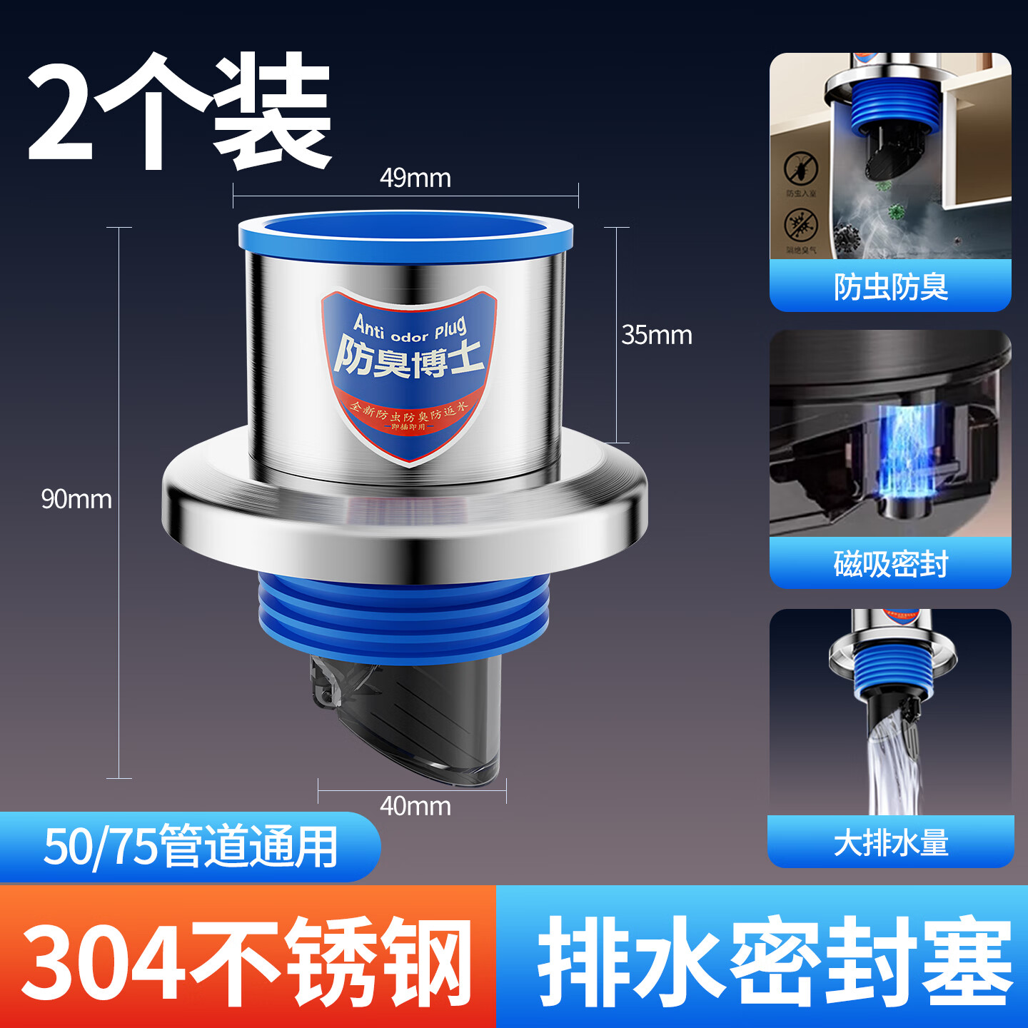 Jeonestan洗衣机下水道防臭神器洗手盆下水管密封塞止逆阀墙排管道芯封口器 蓝银色丨304不锈钢【50/75管道】2个装