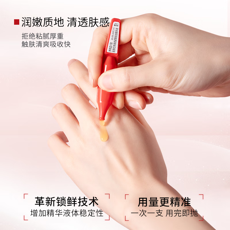 梦希蓝六肽胶原红参焕亮紧致抚纹次抛精华液抗皱衰老淡化法令纹细纹女士 【水嫩嘭弹】5盒 紧致抚纹精华液