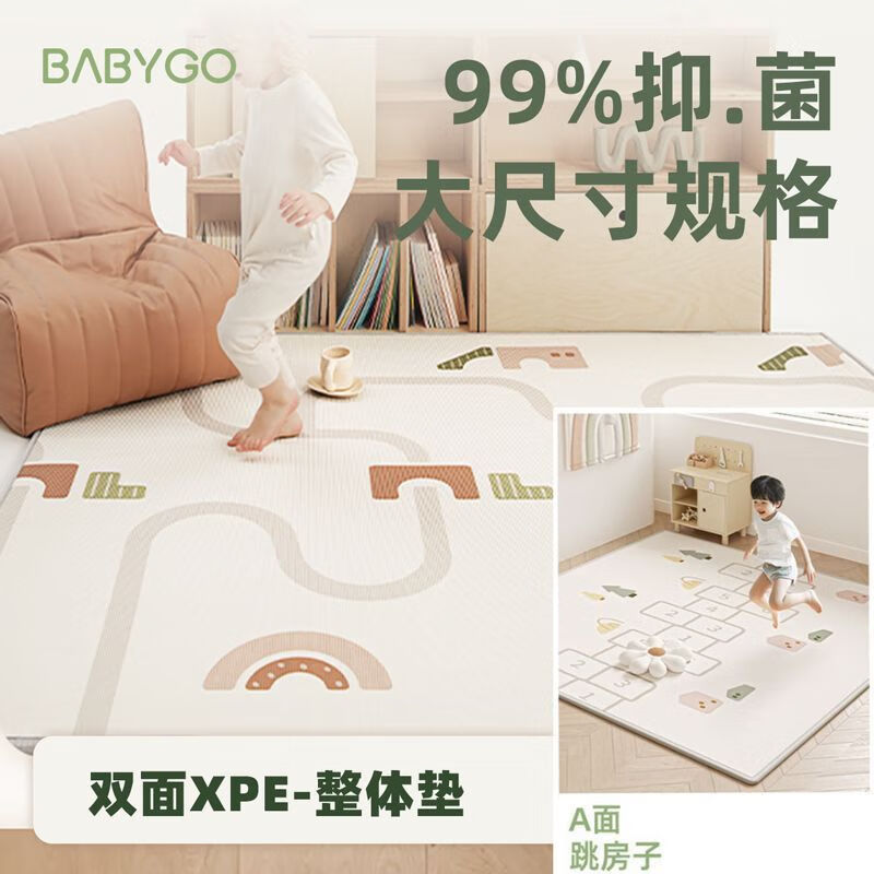 寶貝去哪兒（babygo）寶寶xpe折疊爬爬墊加厚整張爬行墊嬰兒童家用環(huán)保雙面地墊 【整體款2cm厚度】1.5*1.8米 XPE材質(zhì)  抗菌雙面  緊致包邊