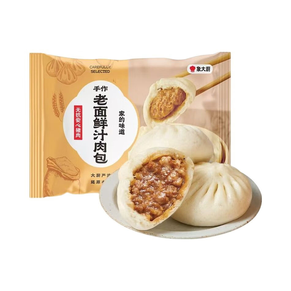 象大厨鲜肉包小笼包酸菜包纸皮汤包流沙包红糖紫薯馒头营养早餐家庭包子 手作老面鲜汁肉包390g *1袋