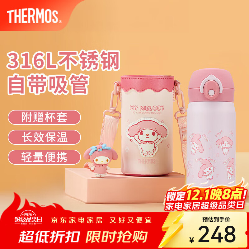 膳魔师（THERMOS）三丽鸥联名保温杯咖啡杯学生杯子男女便携水杯美乐蒂系列生日礼物 保温吸管杯 350ml 内附杯套