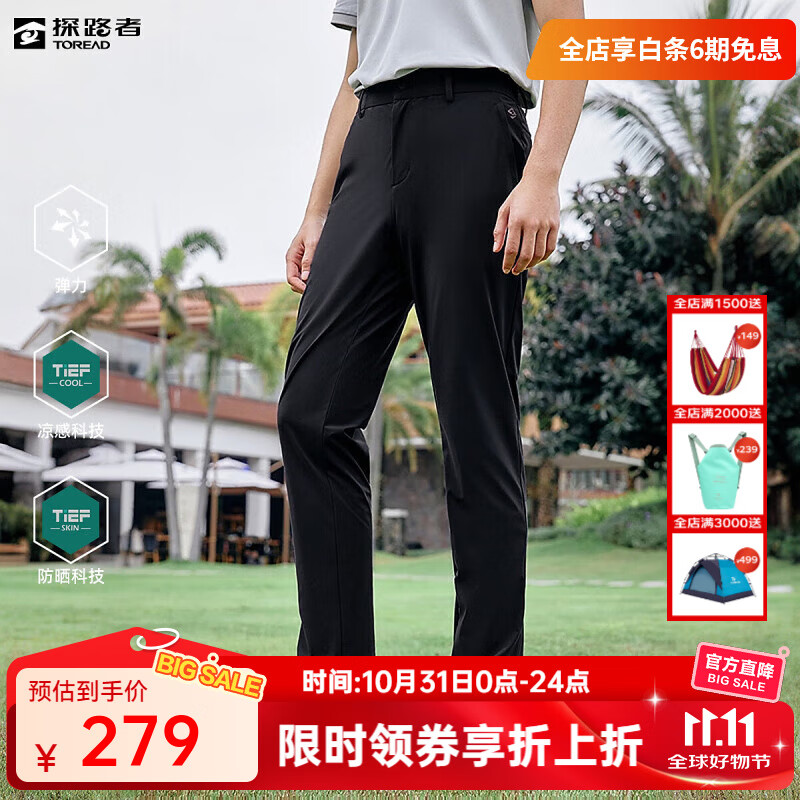 探路者(TOREAD)速干凉感长裤户外登山运动裤耐磨弹力跑步透气徒步裤子男25年春夏 黑色 XL