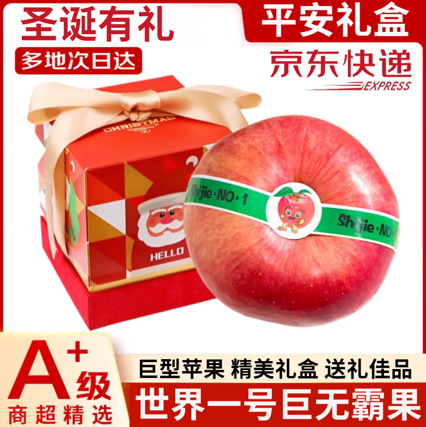 ������ͷ����һ�ž��ް�ƽ��������ش��մƽ��ҹʥ����ƻ����Ʒ������ A+����1ö���װ������500g+��