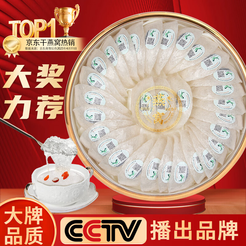 滋品物语燕窝干盏印尼马来进口溯源营养补品燕窝孕妇产后滋补节日礼品盒 【爆款装】金标溯源疏盏50g