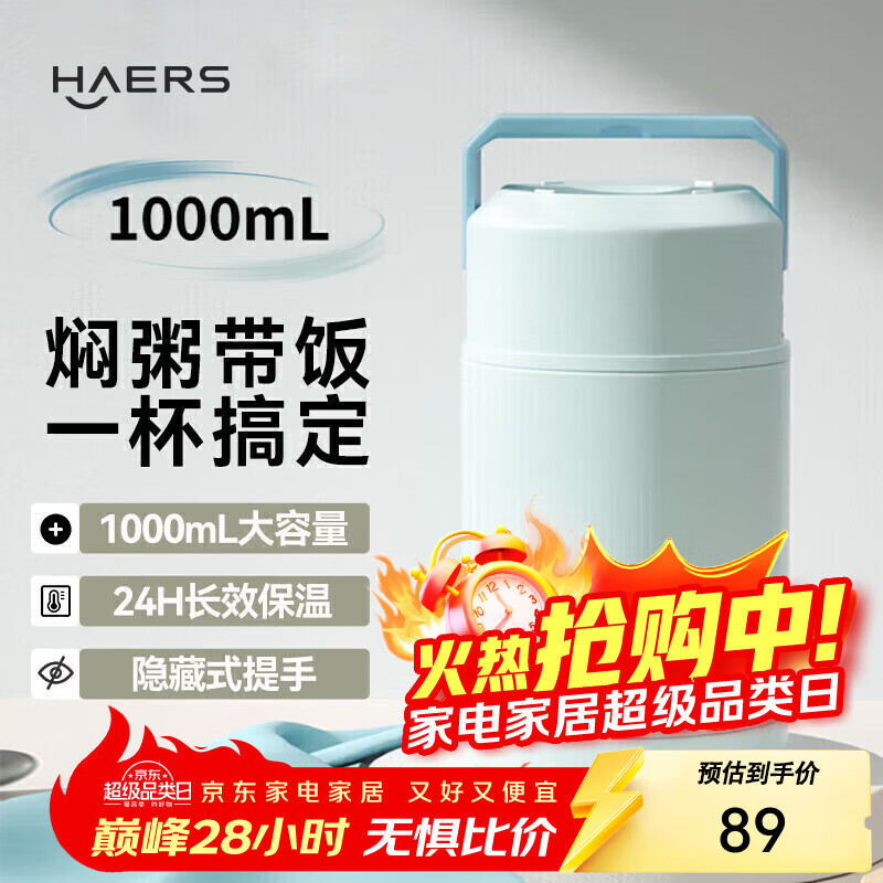 哈尔斯焖烧杯壶316不锈钢大容量宽口保温饭盒上班超长保温汤罐 蓝色【焖粥带饭赠餐勺】1000ml