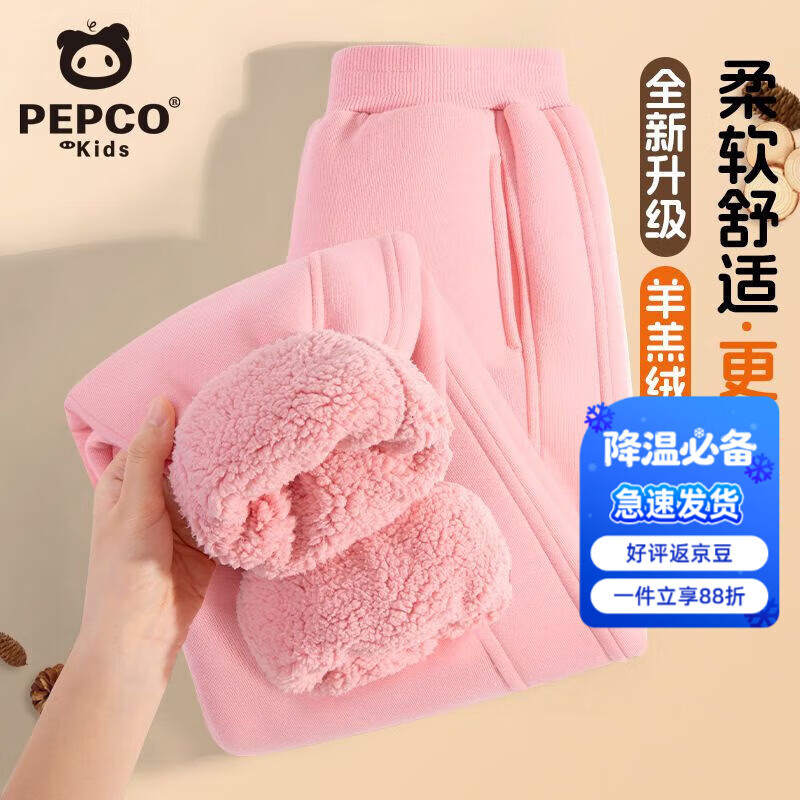 СɣPEPCOͯ޿ﶬп㶬ůſдͯӺ ˫߿ӣ/ɫ 120