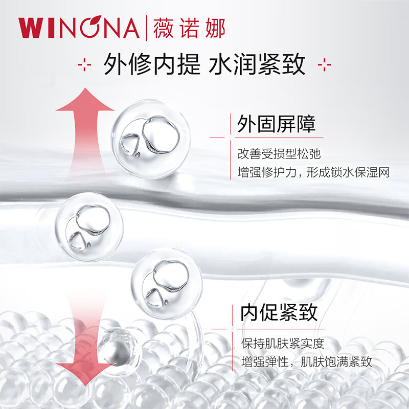 薇诺娜紧致系列 保湿舒缓修护紧致敏感肌秋冬可用男女士礼物圣诞礼物 紧致水100ml+极润面膜单帖