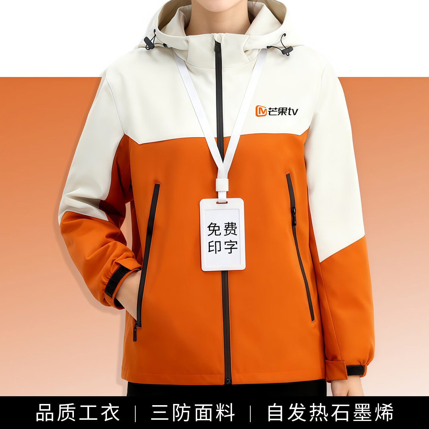 保羅嵐芝高端沖鋒衣工作服定制印logo企業(yè)團體員工裝防水防風(fēng)秋冬夾克外套 A款【薄款&黑金石墨烯鎖溫】土黃拼白色 XL
