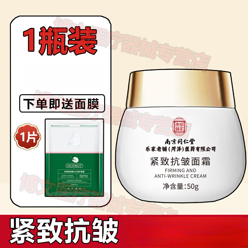 ���ڲ������ּ������Ͼ�ͬ���ý��¿�����˪��Ůʿ����Ƥ�����ﱣʪ��������Ʒ��˪ ���¿�����Ĥ 50g*1ƿ 24.76Ԫ