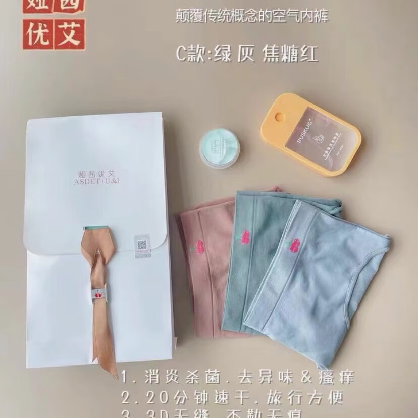 娅茜优艾樱桃裤3D无缝工艺女士三角内裤裆银纤维舒适透气 3条/盒 绿色 灰色 红色(三条装) 3条 XL 130-160斤