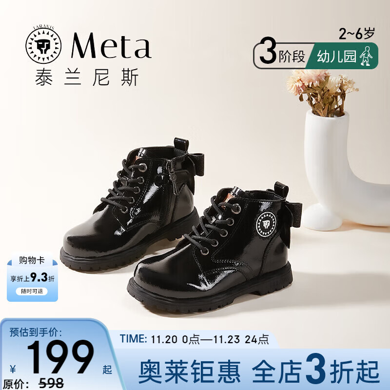 泰兰尼斯男女童鞋儿童马丁靴秋季新款蝴蝶结短靴休闲软底小公主童靴 镜面黑 M04X3C3145 27 内长17/适合脚长16