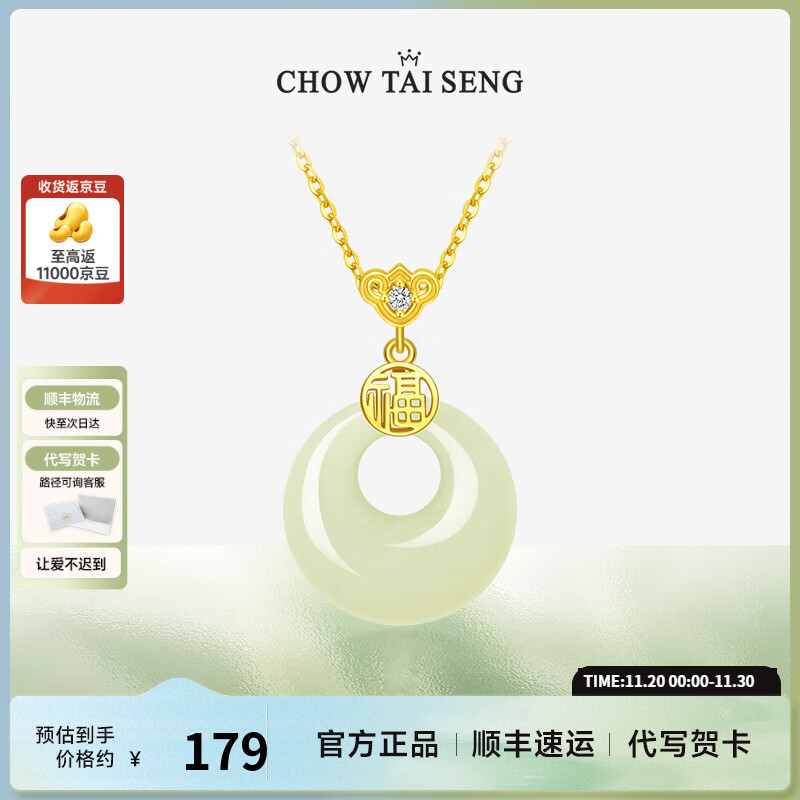 周大生和田玉吊坠银镶玉平安扣福袋项链国潮设计生日礼物送女生 平安扣吊坠银项链