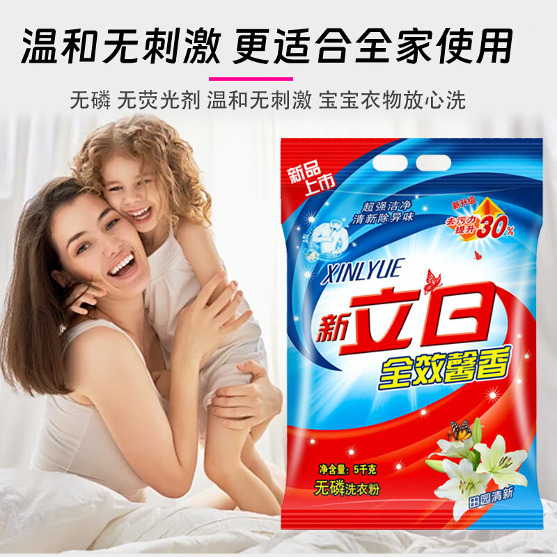 辛立目洗衣粉10斤大袋持久留香深层去污渍高效清洁家庭装机洗手洗衣服粉 10斤【袋装】强力去污