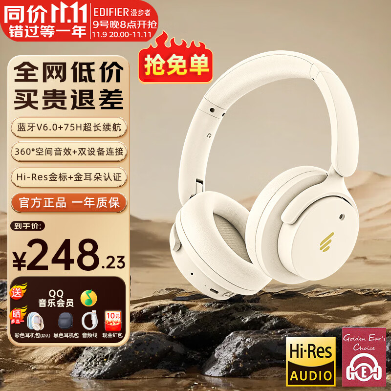 漫步者（EDIFIER）【重磅旗舰新品|蓝牙V6.0】Fit900NB小金标真无线主动降噪头戴式蓝牙耳机长续航游戏音乐耳麦礼物 云岩白+QQ音乐