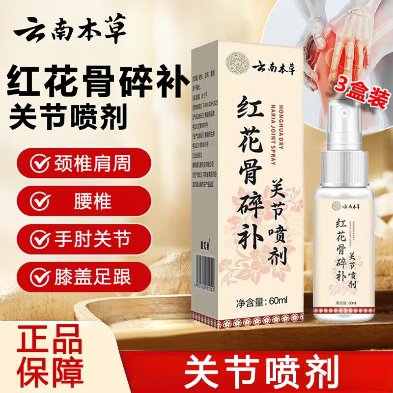 ���ڲ��������ϱ��ݺ컨���鲹�ؽ���������������˼��ܾ�׵��������ؽھ������� �컨���鲹�ؽ���� 60ml/��*3 11.6Ԫ(������)