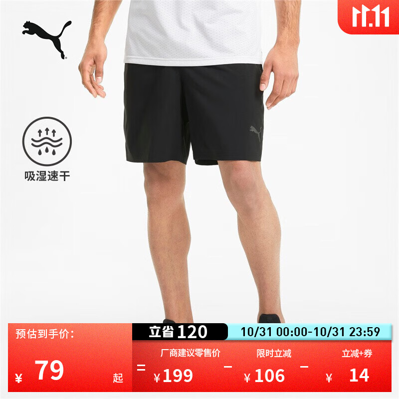 彪马（PUMA）吸湿速干宽松直筒跑步运动短裤男黑色休闲裤五分裤520142 黑色-01 S (170/70A)