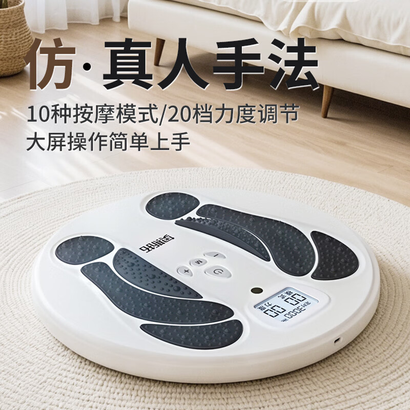 奧斯拓足底按摩器脈沖足療機全自動(dòng)經(jīng)絡(luò )疏通儀足部腳墊家用 足穴經(jīng)絡(luò )按摩器