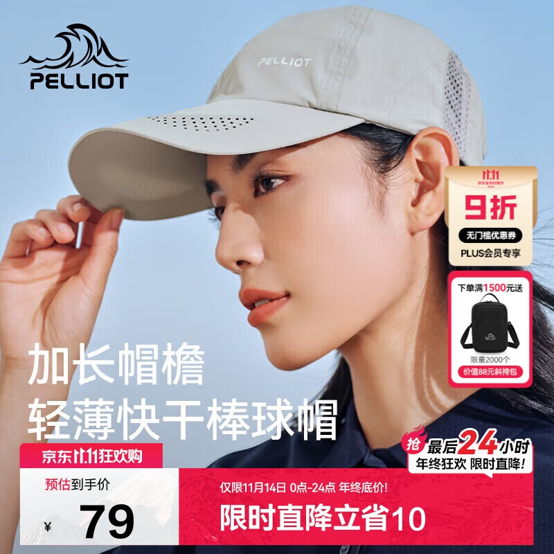 伯希和（Pelliot）户外防晒遮阳帽夏季登山帽透气棒球帽休闲鸭舌帽子16223405浅卡其