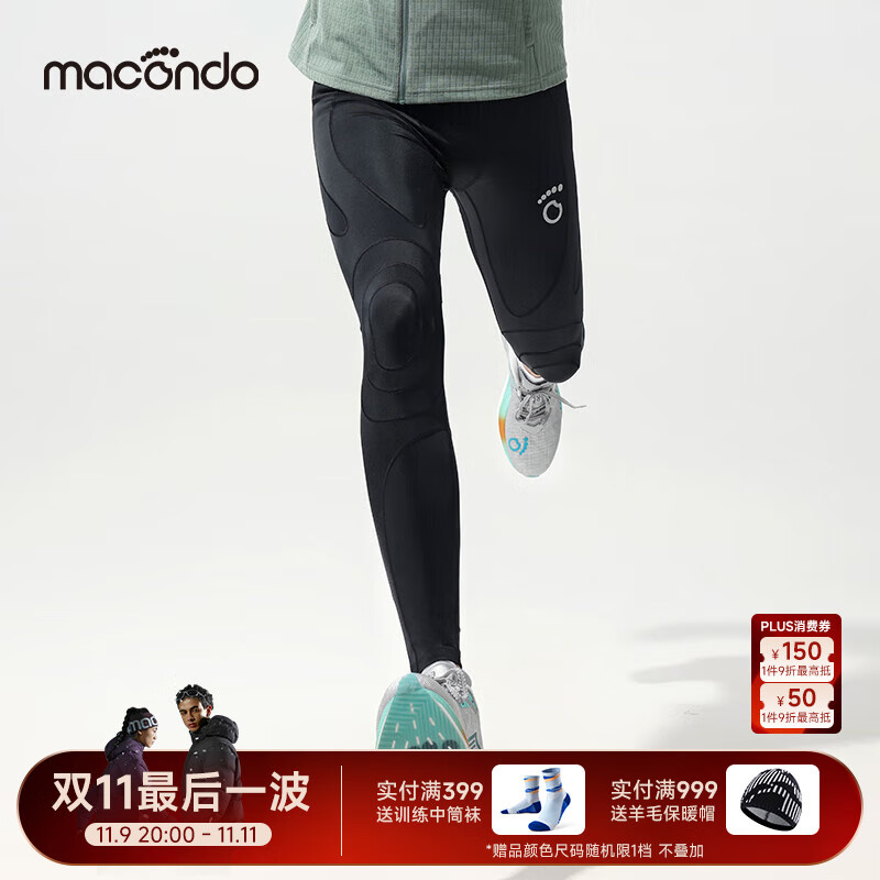 马孔多（macondo）支撑压缩长裤马拉松可装手机跑步训练裤吸湿速干春夏运动裤紧身裤 黑色-男 2XL
