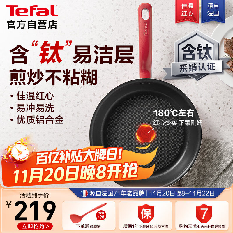 特福平底锅牛排不粘煎锅少油烟有钛煎饼锅电磁炉燃气灶通用26cm