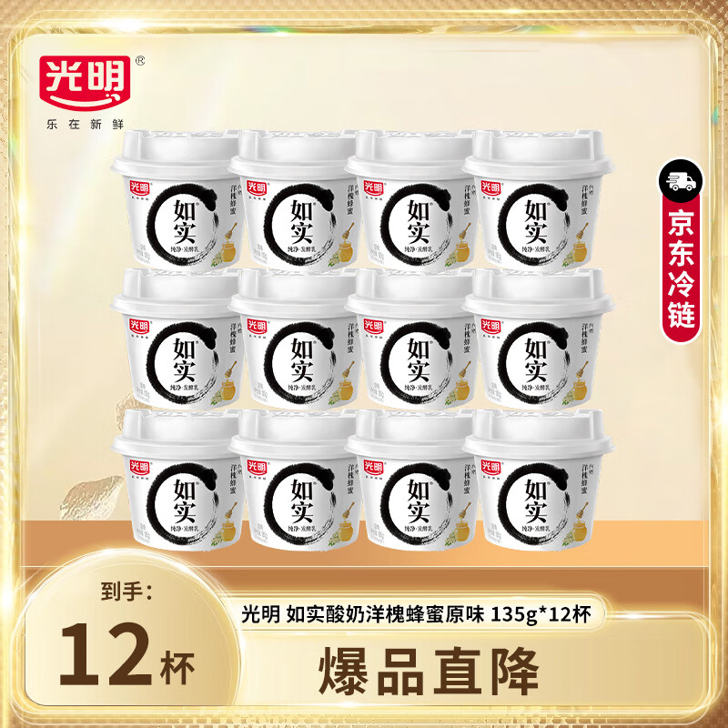 ζţƷ͵ǳͬ ʵԭζ135*12Ԥֱֻ 43.9Ԫ