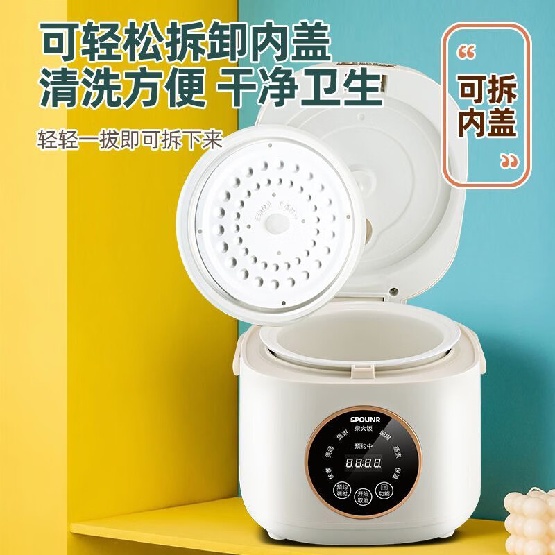SPOUNR正品苏泊家用电饭煲小型迷你1到2人3L多功智能电饭锅预约蒸煮一体 1.8L 智能不沾锅陶瓷油胆适1-2人