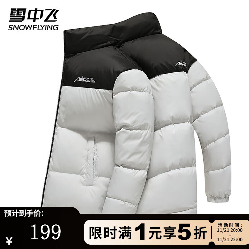 雪中飞羽绒服女士短款冬季简约轻便保暖潮流时尚感鸭绒立领防风羽绒外套 浅灰色 M (170)