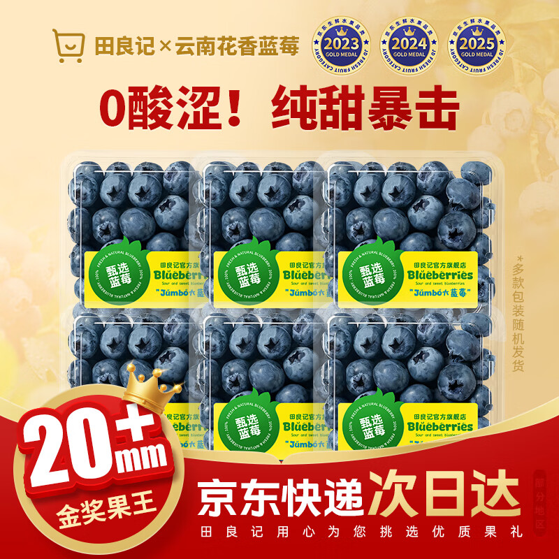 ���������ϻ�����ݮ����ش��մ����ˮ����³����÷���ʹ�����Ʒ��� 4�� Խ��Խ���㡾100g-125g/�С� Ʒ���й�������15mm+�� 34.9Ԫ