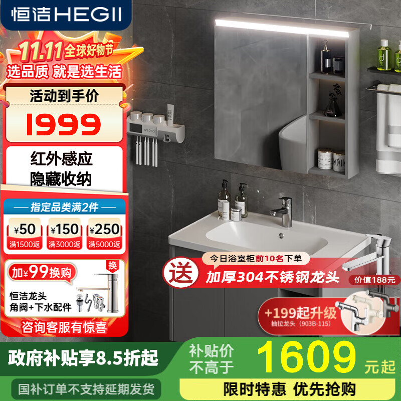 恒洁小金钢金属柜浴室柜七层铝合金不锈钢陶瓷一体盆储物防霉防潮6106 【81cm智能感应镜柜】摩登灰