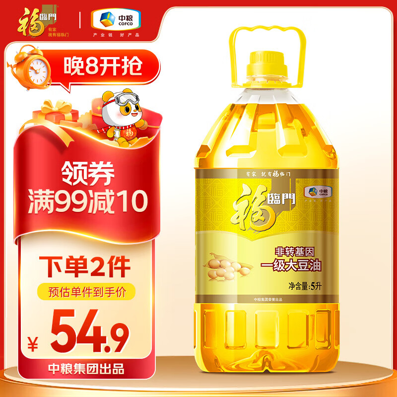 福临门食用油 非转基因一级大豆油5升植物油 中粮出品 新老包装随机发