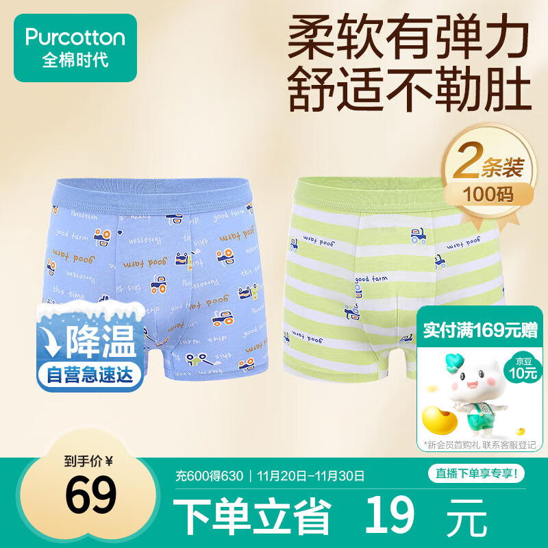 全棉时代儿童内裤男童四角裤宝宝全棉中大童内裤 蓝底+字母 100cm