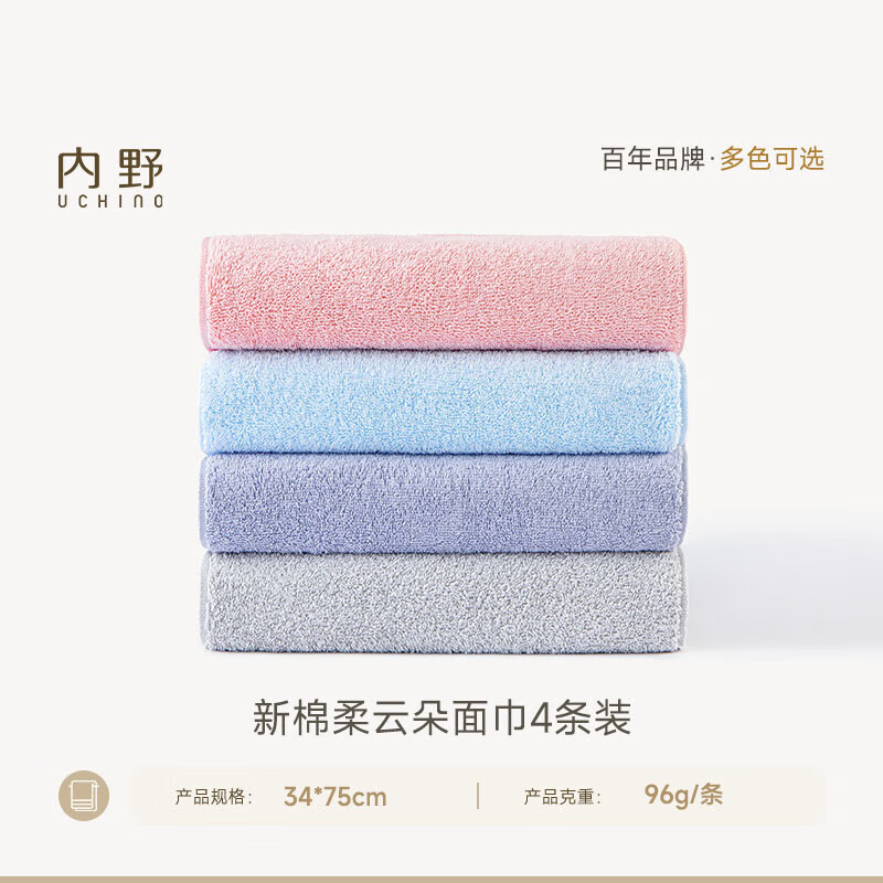 內(nèi)野（UCHINO）純棉毛巾面巾A類抑菌洗臉巾刺繡兒童巾吸水親膚舒適 【A類毛巾】粉/藍(lán)/紫/灰