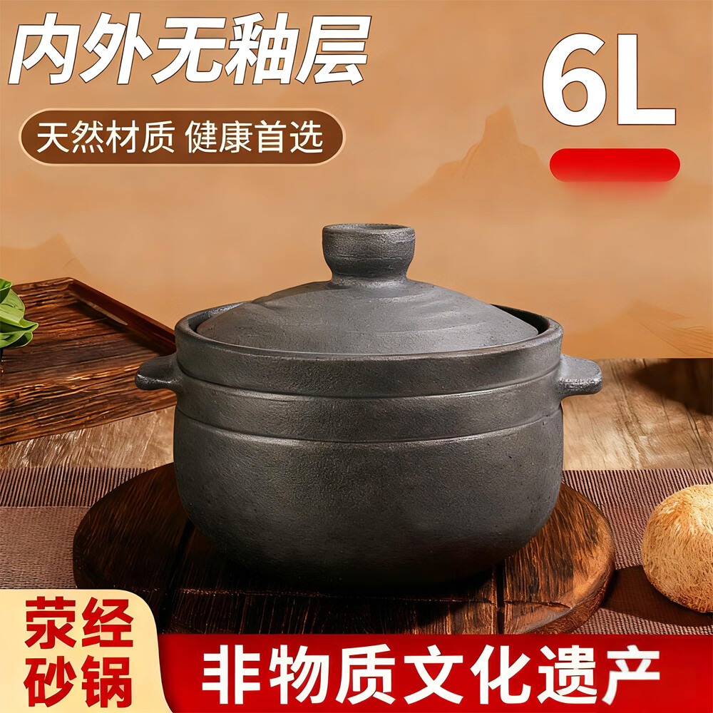 雅城荥窑非遗荥经砂锅煲汤炖汤无釉1234人家用汤锅炖肉熬粥锅老式陶土砂锅 状元丨无釉陶土 6L