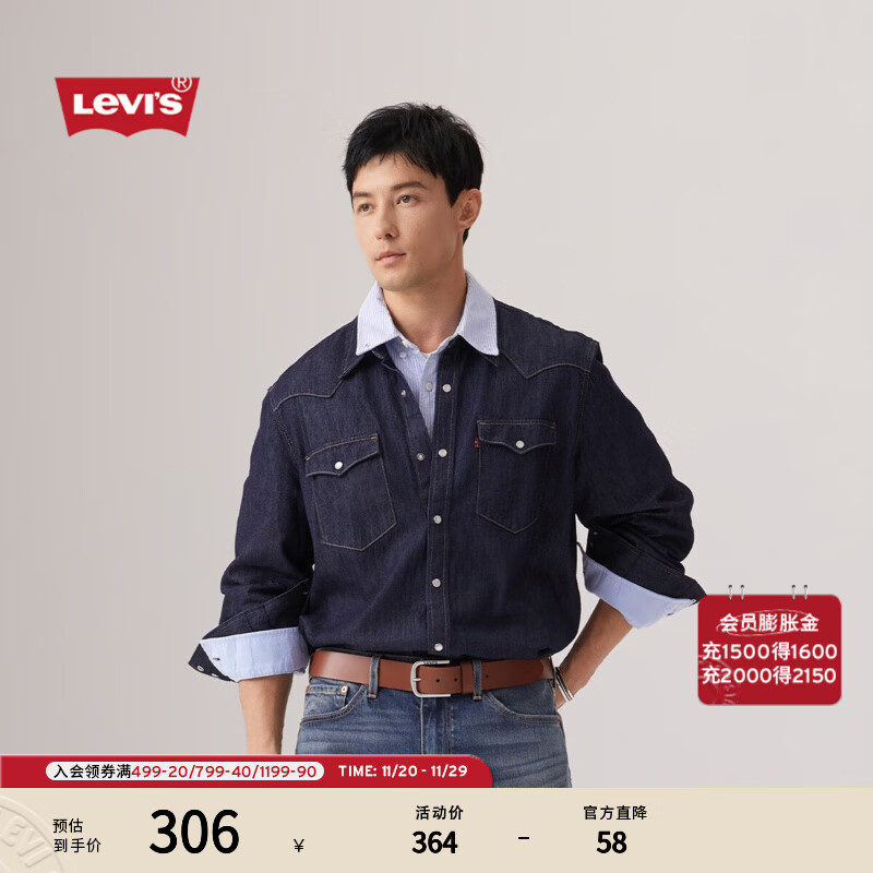 Levi&#039;s李维斯男士经典宽松蓝色牛仔衬衫时尚简约美式水洗情侣外套 深蓝色 L