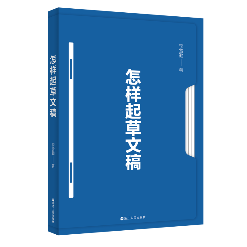 浙江人民出版社——值得购买的政治理论书籍
