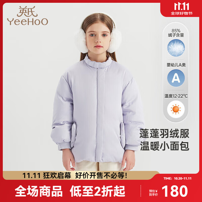 ӢϣYEEHOO̳ͬͯ޹²޷׶ů޷ﶬ ޹² 80 cm